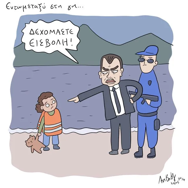 Το Σκίτσο της Ημέρας | 04/02/2026