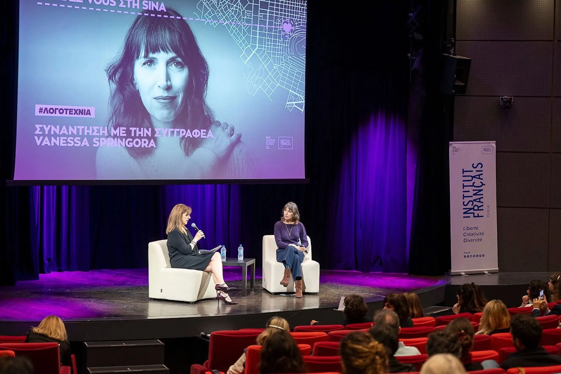 Η συζήτηση στο Γαλλικό Ινστιτούτο με τη Vanessa Springora και τη Μία Κόλλια