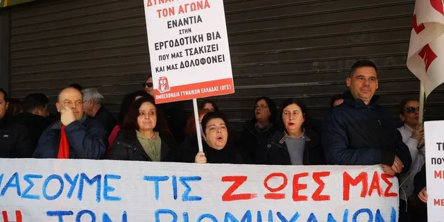 Απεργιακή συγκέντρωση για την τραγωδία στη Βιολάντα έξω από το υπουργείο Εργασίας