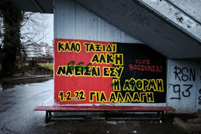 Βανδάλισαν χώρο μνήμης του Άλκη Καμπανού, ανήμερα της επετείου της δολοφονίας του