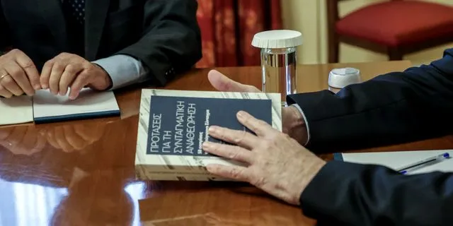 Πρόταση για τη Συνταγματική Αναθεώρηση