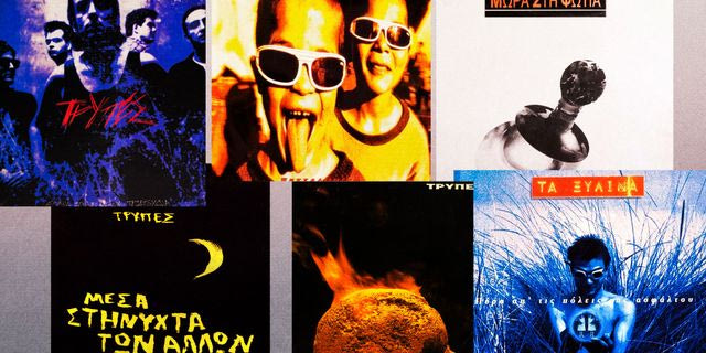 Τρύπες και Ξύλινα Σπαθιά – Πώς ο Σίμος Σαλτιέλ έφτιαξε τα πιο κλασικά τους εξώφυλλα