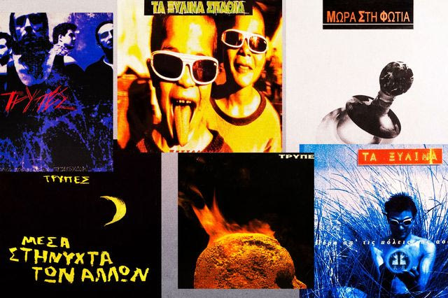 Τρύπες και Ξύλινα Σπαθιά – Πώς ο Σίμος Σαλτιέλ έφτιαξε τα πιο κλασικά τους εξώφυλλα