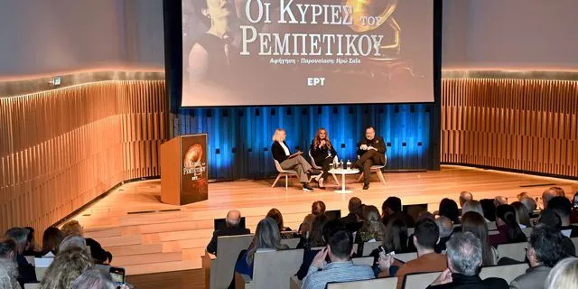 Η avant-première της νέας σειράς μουσικών ντοκιμαντέρ της ΕΡΤ "Οι Κυρίες του Ρεμπέτικου"