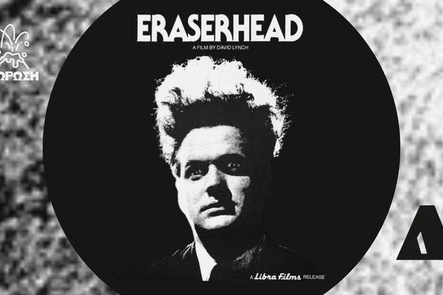 Οι Xiu Xiu ζωντανεύουν το «Eraserhead» του David Lynch