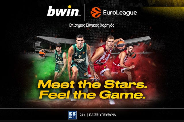 Meet the Stars, Feel the Game: Η απόλυτη premium εμπειρία της EuroLeague με την υπογραφή της bwin