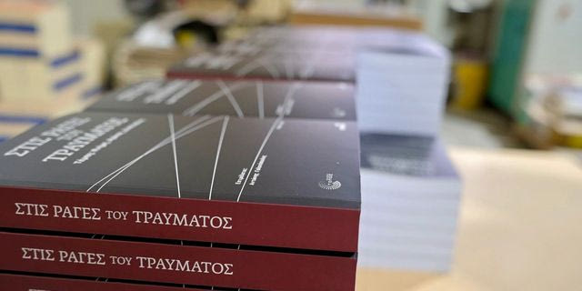 Η προδημοσίευση του βιβλίου του Eteron για τα Τέμπη