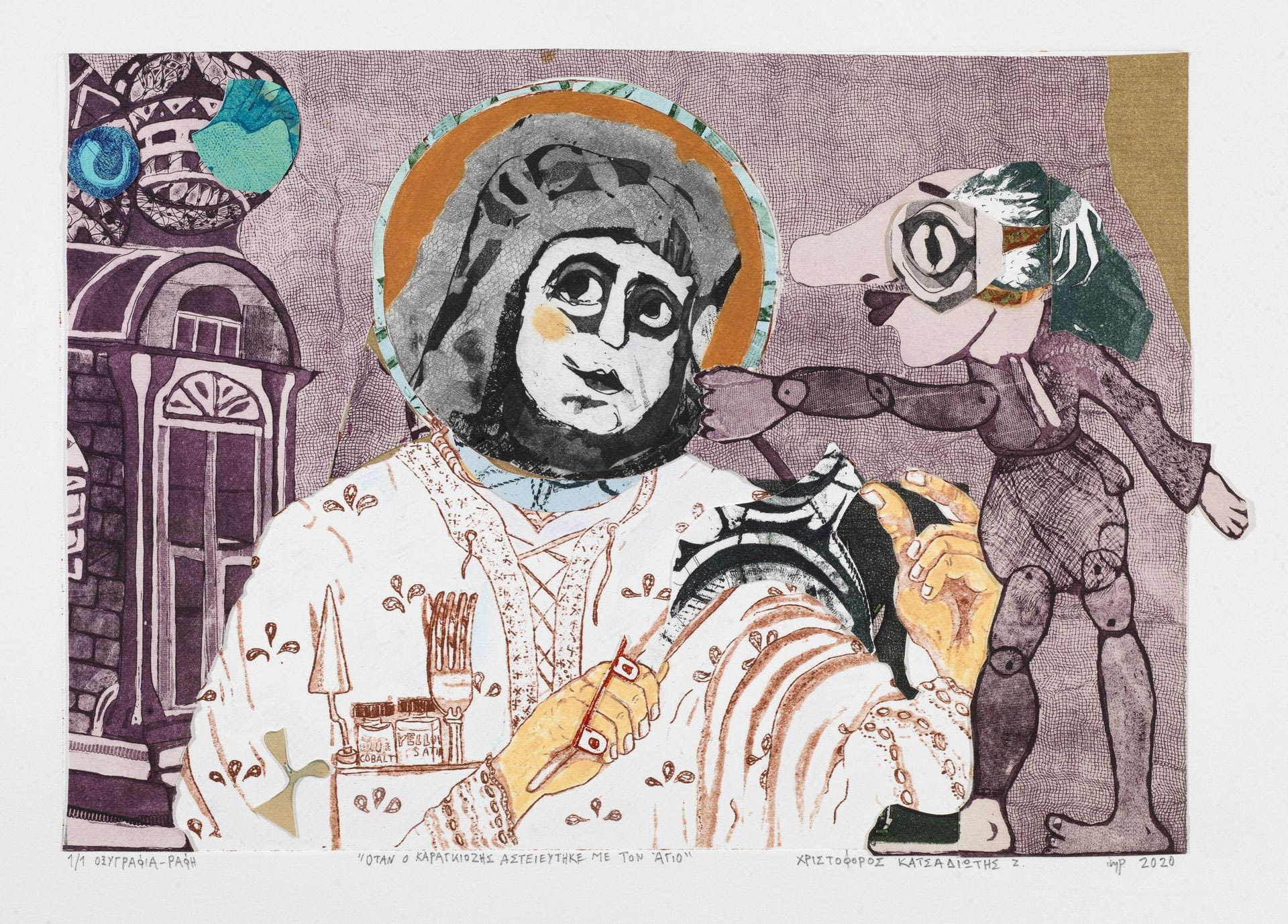 Όταν ο Καραγκιόζης αστειεύτηκε με τον Άγιο. 35.8Χ24 εκ. όξυγραφία, ραφή, 2020. 