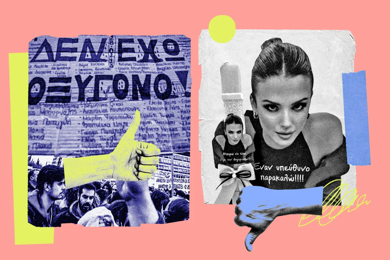 Λάικ – ντισλάικ: Από τα συλλαλητήρια των Τεμπών στη λαμπάδα της Λιόλιου