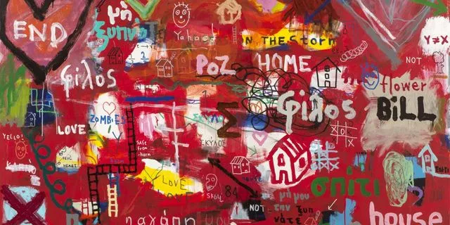 ατομική έκθεση του Νίκου Λαγού