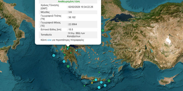 Σεισμός 3,6 Ρίχτερ στα Καλάβρυτα