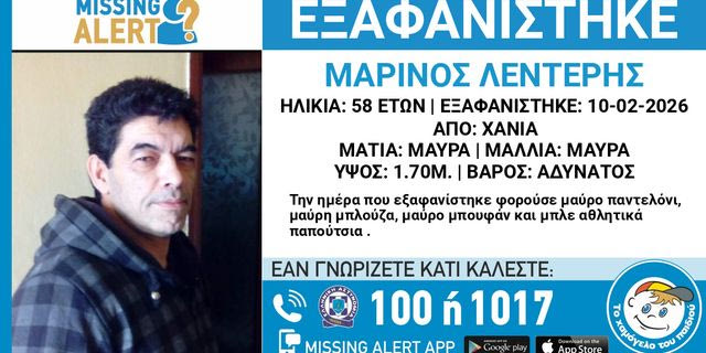 Συναγερμός για την εξαφάνιση 58χρονου από τα Χανιά