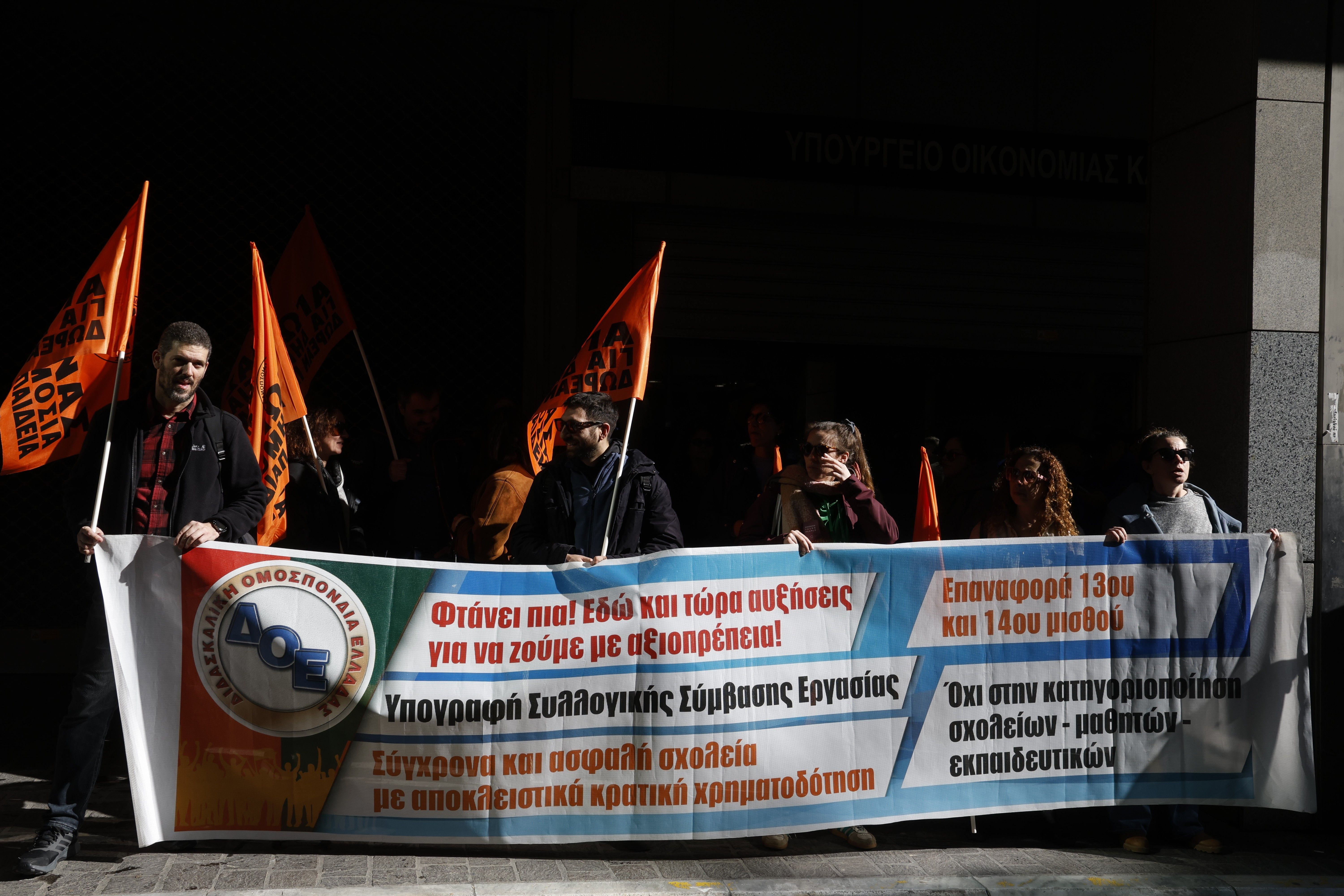 Συγκέντρωση της ΑΔΕΔΥ έξω από το Συμβούλιο της Επικρατείας 