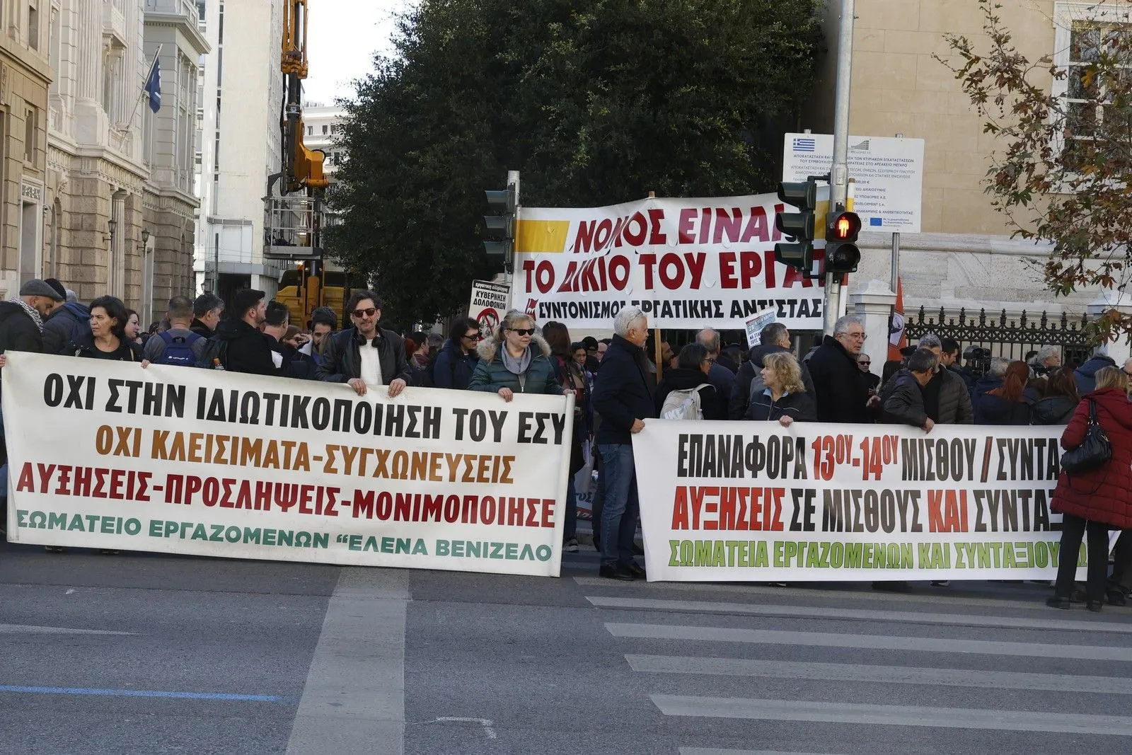 Συγκέντρωση της ΑΔΕΔΥ έξω από το Συμβούλιο της Επικρατείας 