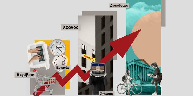 Οικονομική ομογενοποίηση, εξευγενισμός και η υπαρκτή(;) διαιρετική τομή Αριστεράς και Δεξιάς