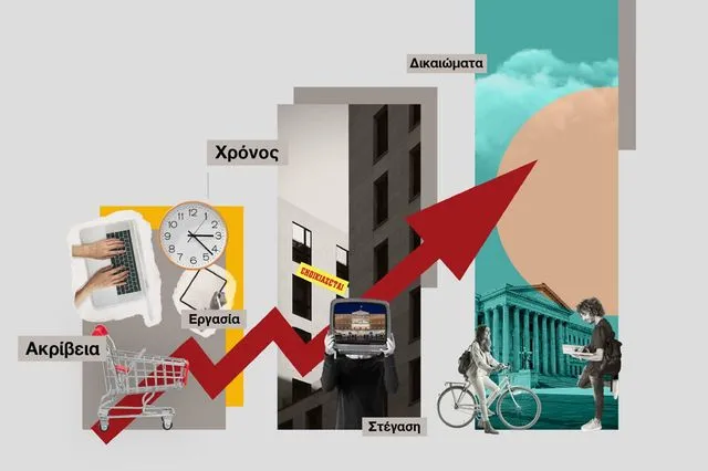 Οικονομική ομογενοποίηση, εξευγενισμός και η υπαρκτή(;) διαιρετική τομή Αριστεράς και Δεξιάς