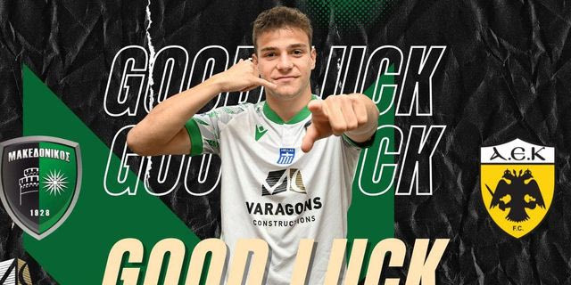 Στην ΑΕΚ ο Τάσος Αμανατίδης