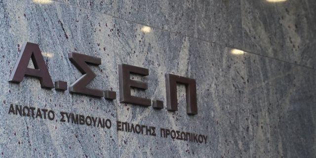 ΑΣΕΠ: Προσωρινά αποτελέσματα για 132 μόνιμες θέσεις