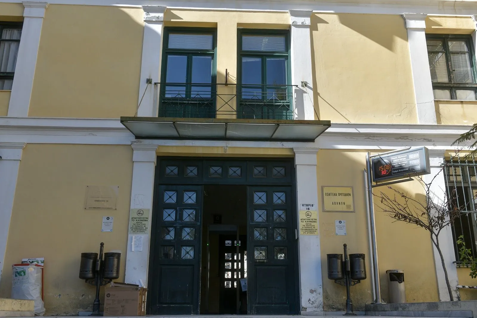 Απέδρασε κρατούμενος από τα δικαστήρια της Ευελπίδων