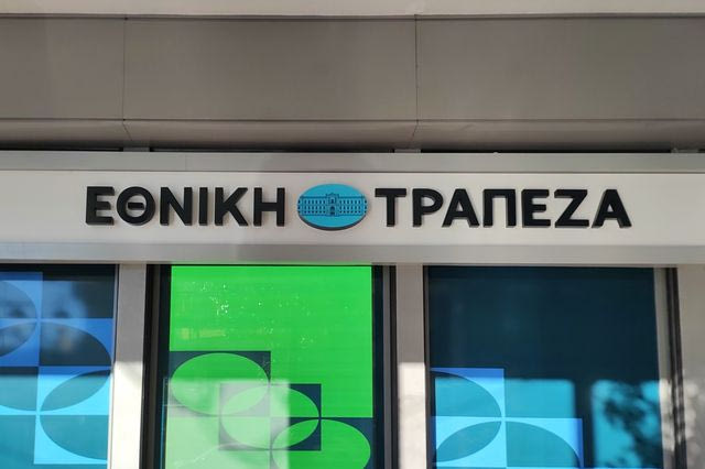 Εθνική Τράπεζα: Αλώβητες από τις προκλήσεις του 2025 οι ελληνικές επιχειρήσεις