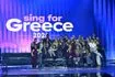 Εθνικός Τελικός της Eurovision 2026