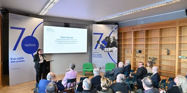 Ίδρυμα Ευγενίδου: Κλείνει 70 χρόνια και ανοίγει συνεργασία με το CERN