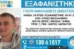 Συναγερμός για την εξαφάνιση 24χρονου από τη Θεσσαλονίκη