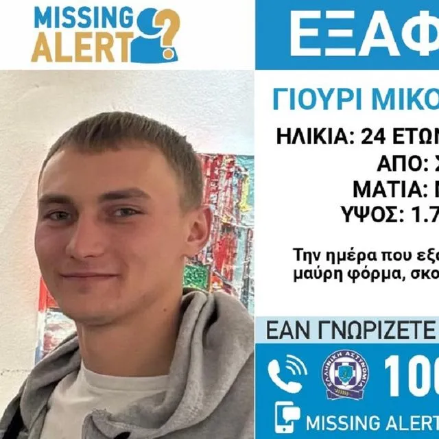 Συναγερμός για την εξαφάνιση 24χρονου από τη Θεσσαλονίκη