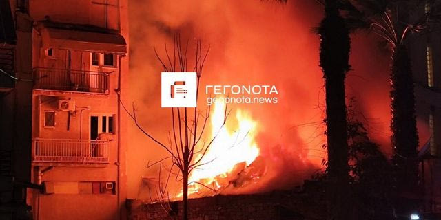 Φωτιά σε κτίριο στον Βόλο