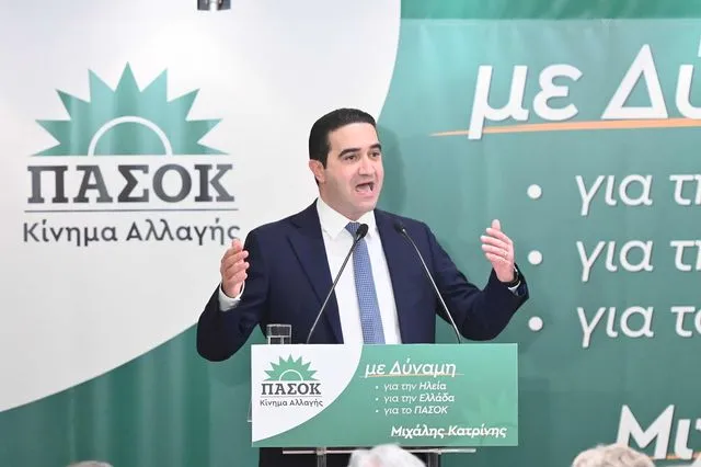 Κατρίνης: “To ΠΑΣΟΚ είναι και πάλι εδώ, ενωμένο, αποφασισμένο να πρωταγωνιστήσει ξανά”