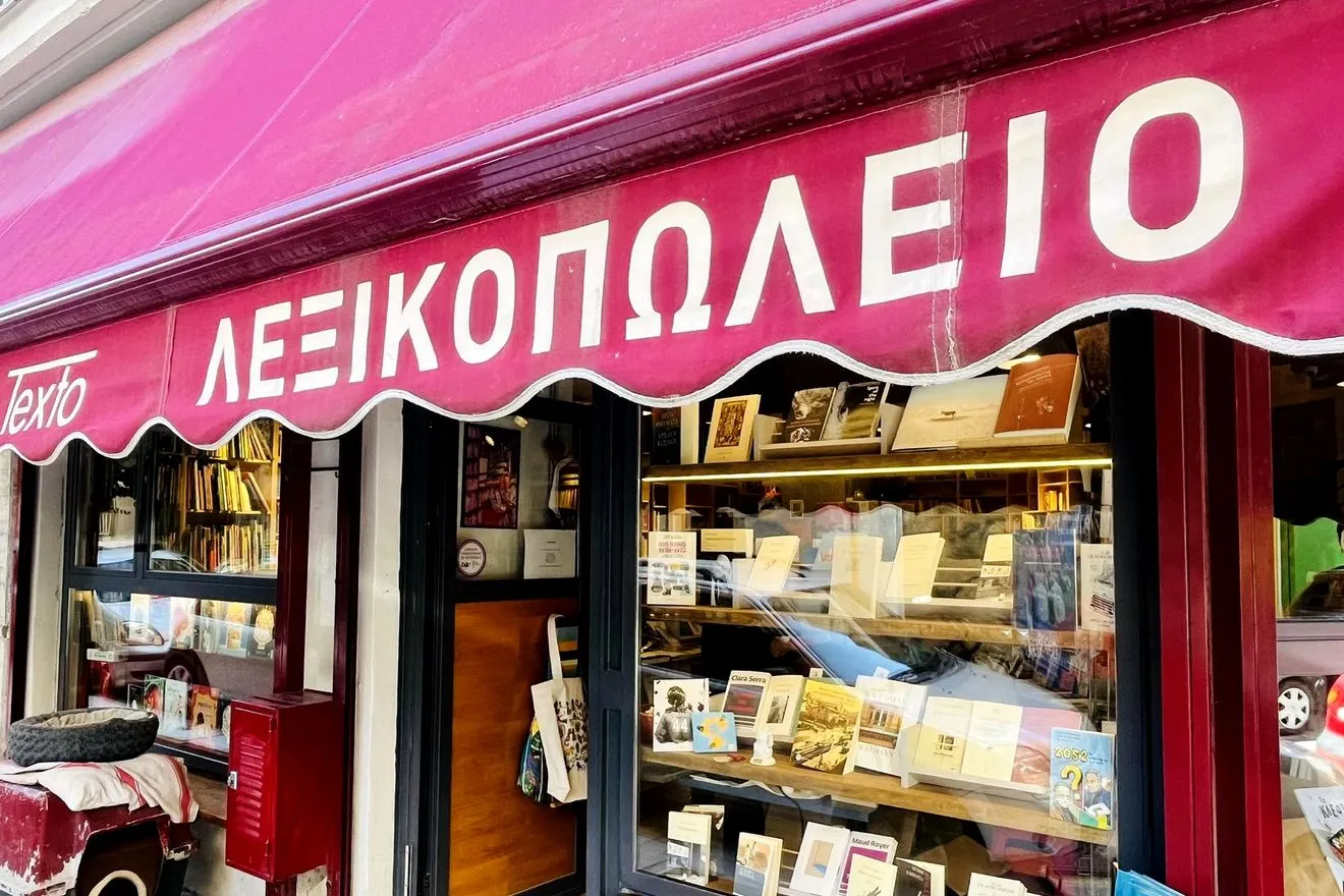 Τίτλοι τέλους για το «Λεξικοπωλείο» μετά από 14 χρόνια
