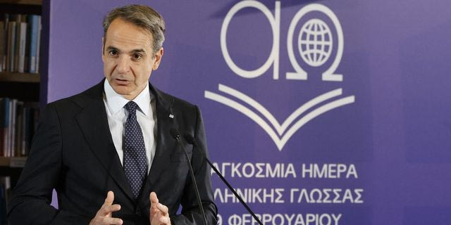 Μητσοτάκης: “Εθνική προτεραιότητα η στήριξη της ελληνικής γλώσσας”