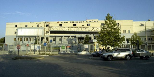 Σακούλα με ανθρώπινα οστά βρέθηκε σε κάδο έξω από το Νοσοκομείο Καρδίτσας