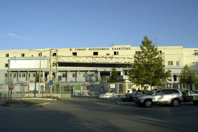 Σακούλα με ανθρώπινα οστά βρέθηκε σε κάδο έξω από το Νοσοκομείο Καρδίτσας