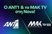 Η Nova εμπλουτίζει την πλατφόρμα της με την ένταξη του ANT1 και του MAK TV