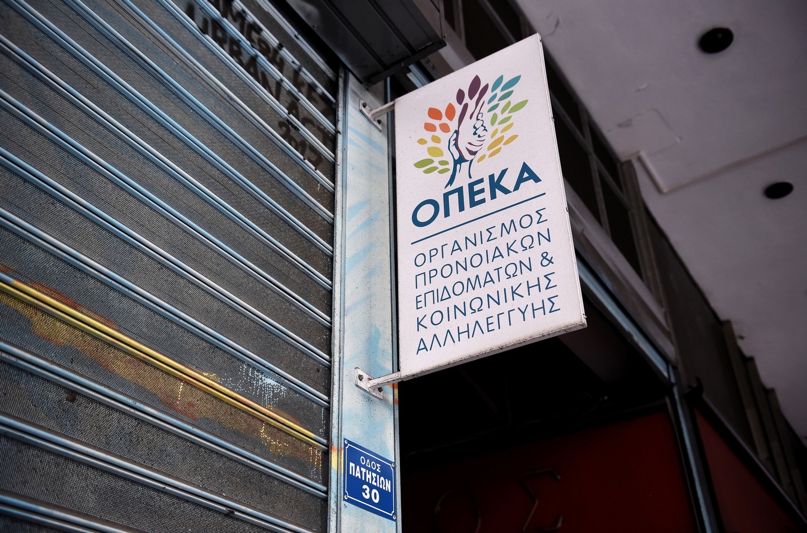 Επίδομα Α21: Κλείνει η πλατφόρμα του ΟΠΕΚΑ – Πότε πληρώνεται η 4η δόση