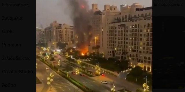 Ντουμπάι: Εκρήξεις και πλήγματα στο “Palm Island” – Φωτιά σε ξενοδοχείο