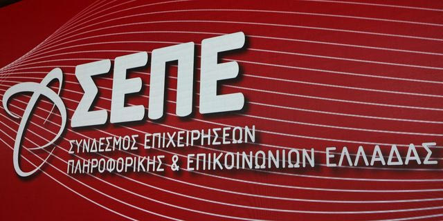 ΣΕΠΕ: Τι απαντά στη Uni Systems