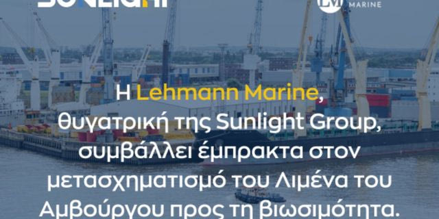 Ο Όμιλος Sunlight επιτυγχάνει ένα ακόμη ορόσημο στην ηλεκτροκίνηση της ναυτιλιακής βιομηχανίας
