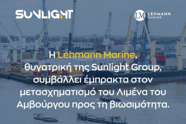 Ο Όμιλος Sunlight επιτυγχάνει ένα ακόμη ορόσημο στην ηλεκτροκίνηση της ναυτιλιακής βιομηχανίας