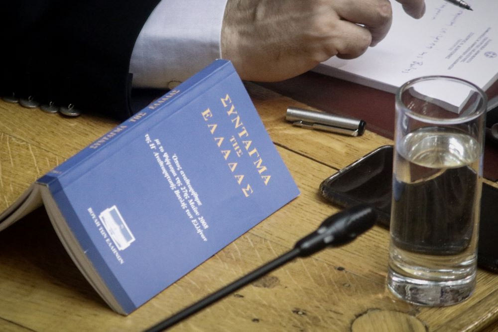 Το Σύνταγμα και τα παιχνίδια με τους 