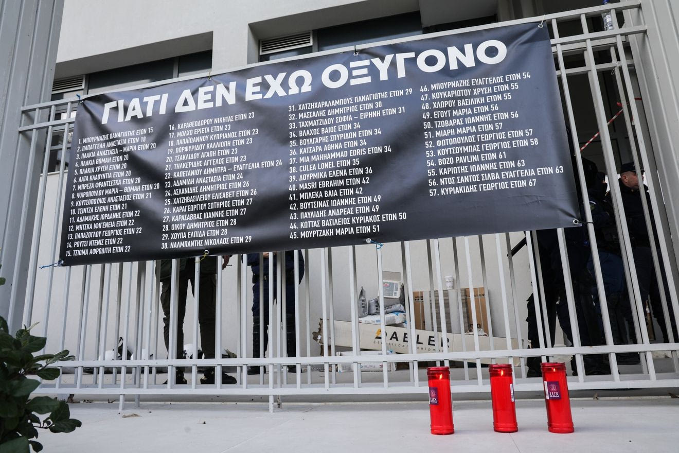 Δίκη για τα Τέμπη