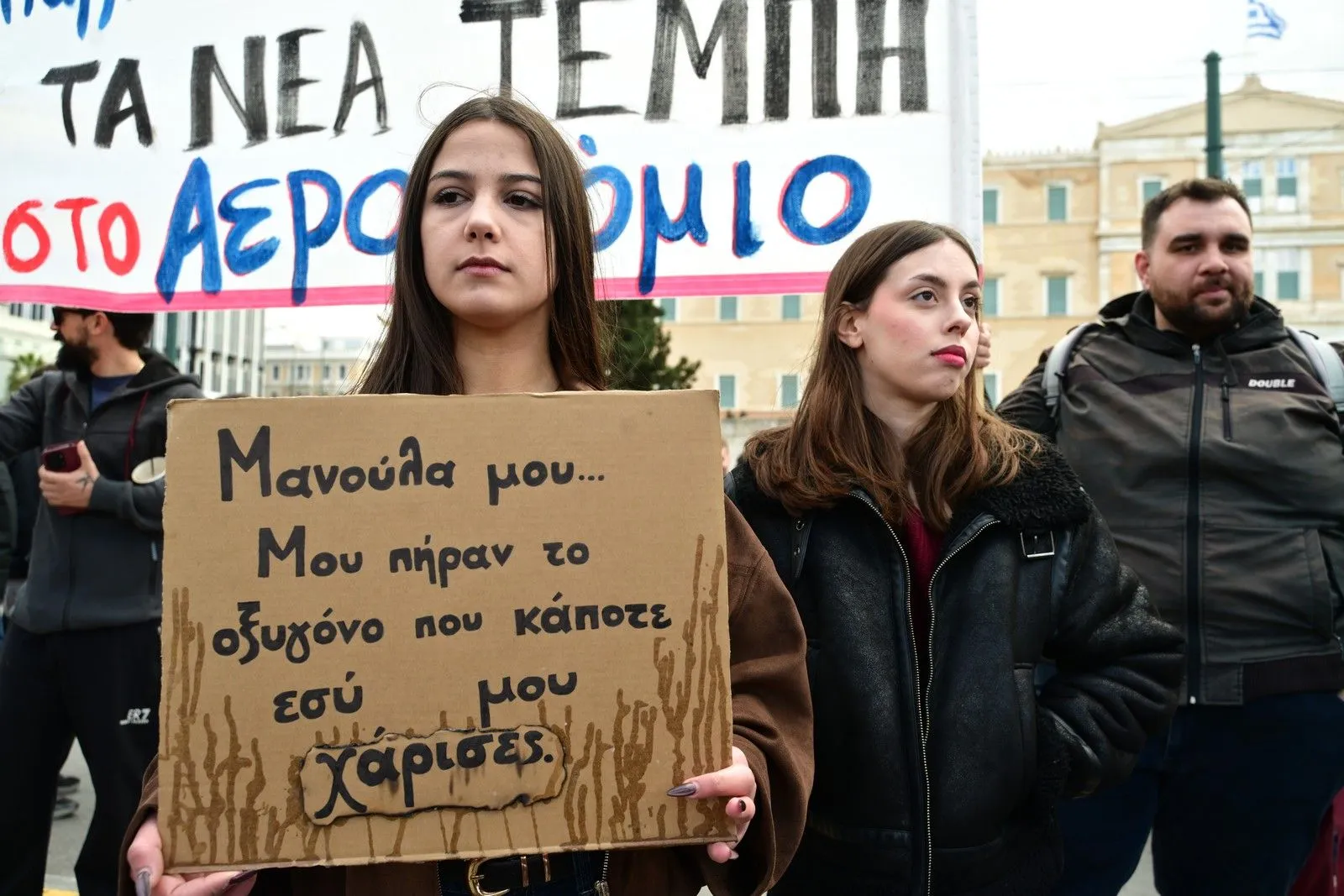 Τέμπη: Ο λαός στους δρόμους στη μνήμη των 57 νεκρών - LIVE από το Σύνταγμα