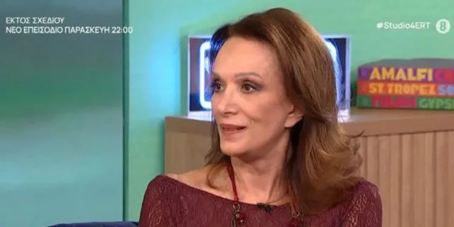 Η Μαίρη Βιδάλη