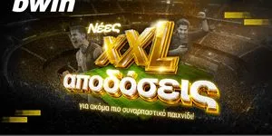 Καλύτερες αποδόσεις από ποτέ; Στην bwin έγιναν XXL!