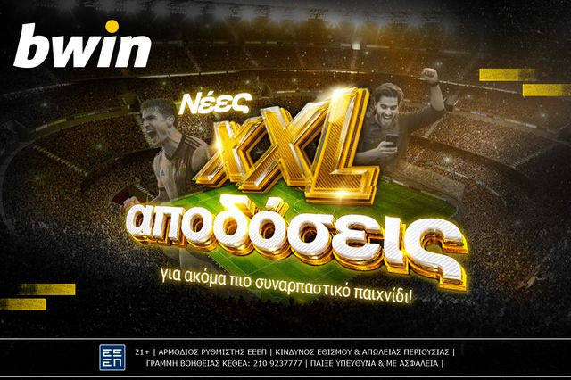Καλύτερες αποδόσεις από ποτέ; Στην bwin έγιναν XXL!