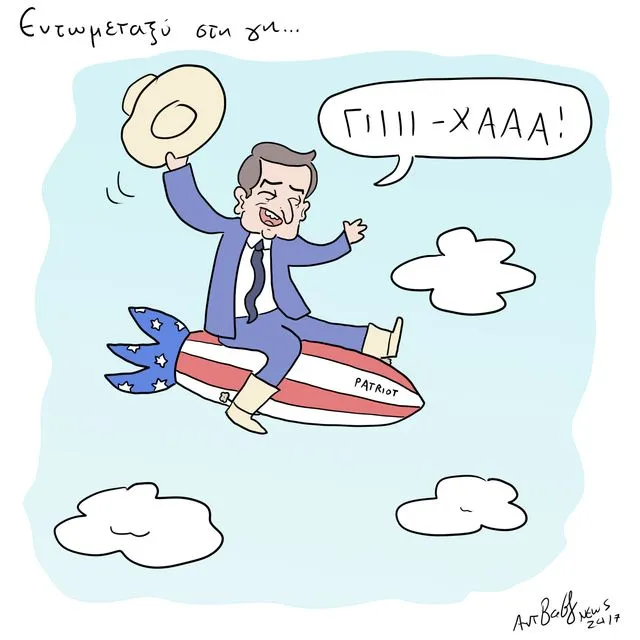 Το Σκίτσο της Ημέρας | 19/03/2026