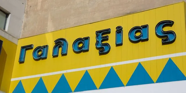 Γαλαξίας: Ενισχύει την παρουσία της στην περιφέρεια με νέα σημεία – Η πορεία του διμήνου