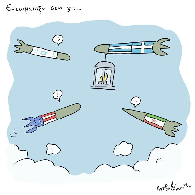 Το Σκίτσο της Ημέρας | 27/03/2026