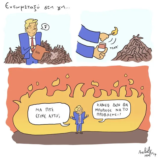 Το Σκίτσο της Ημέρας | 28/03/2026